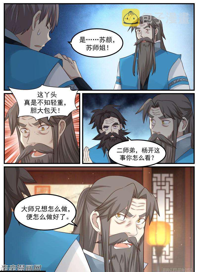 59 宗规之辩15