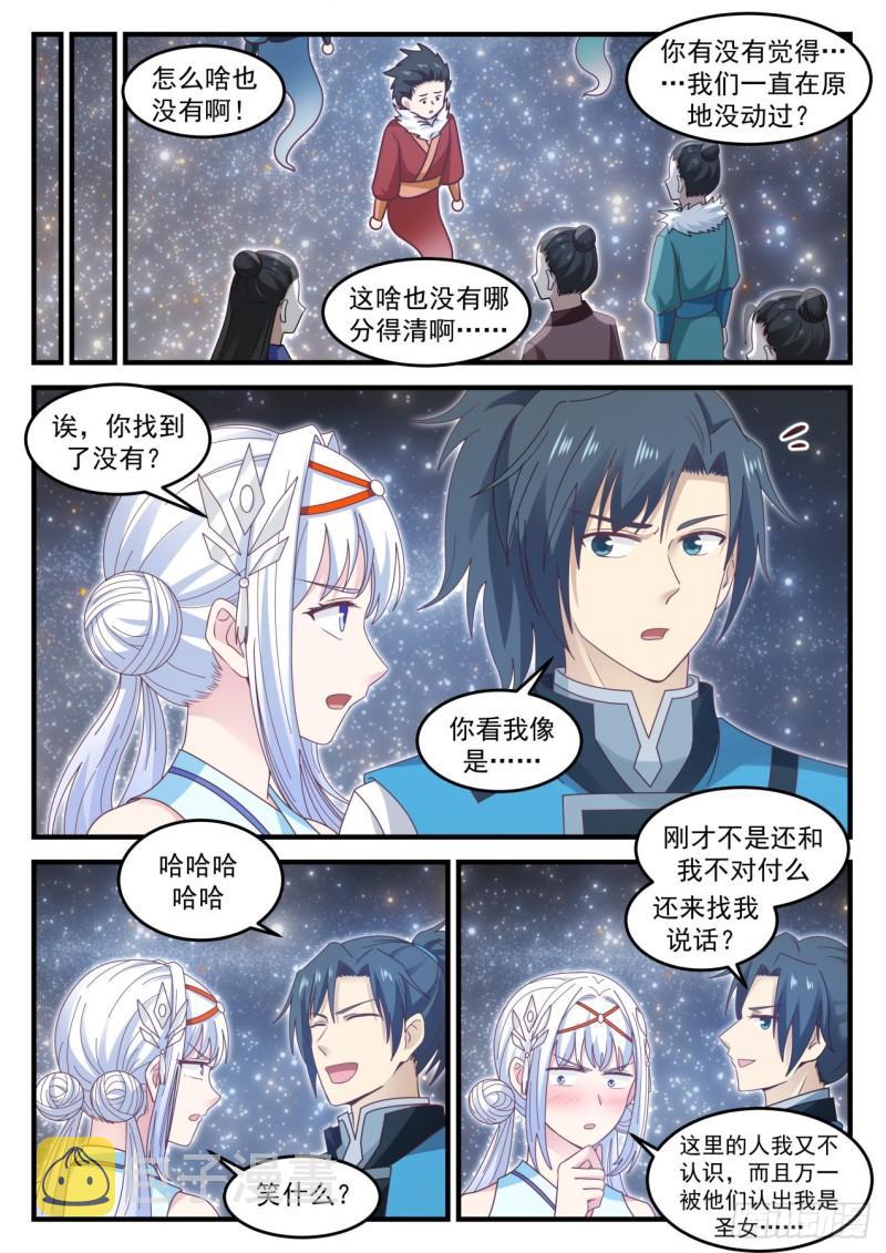 705 神战之庭10