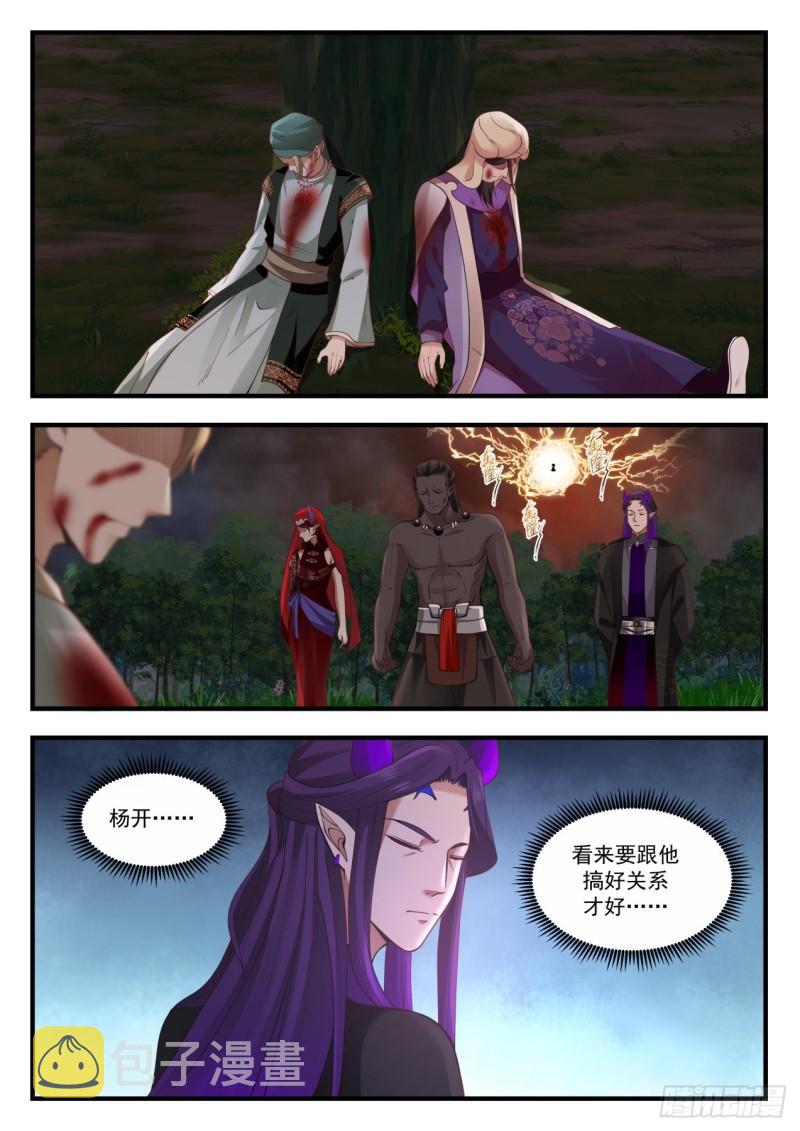 839 胜利12