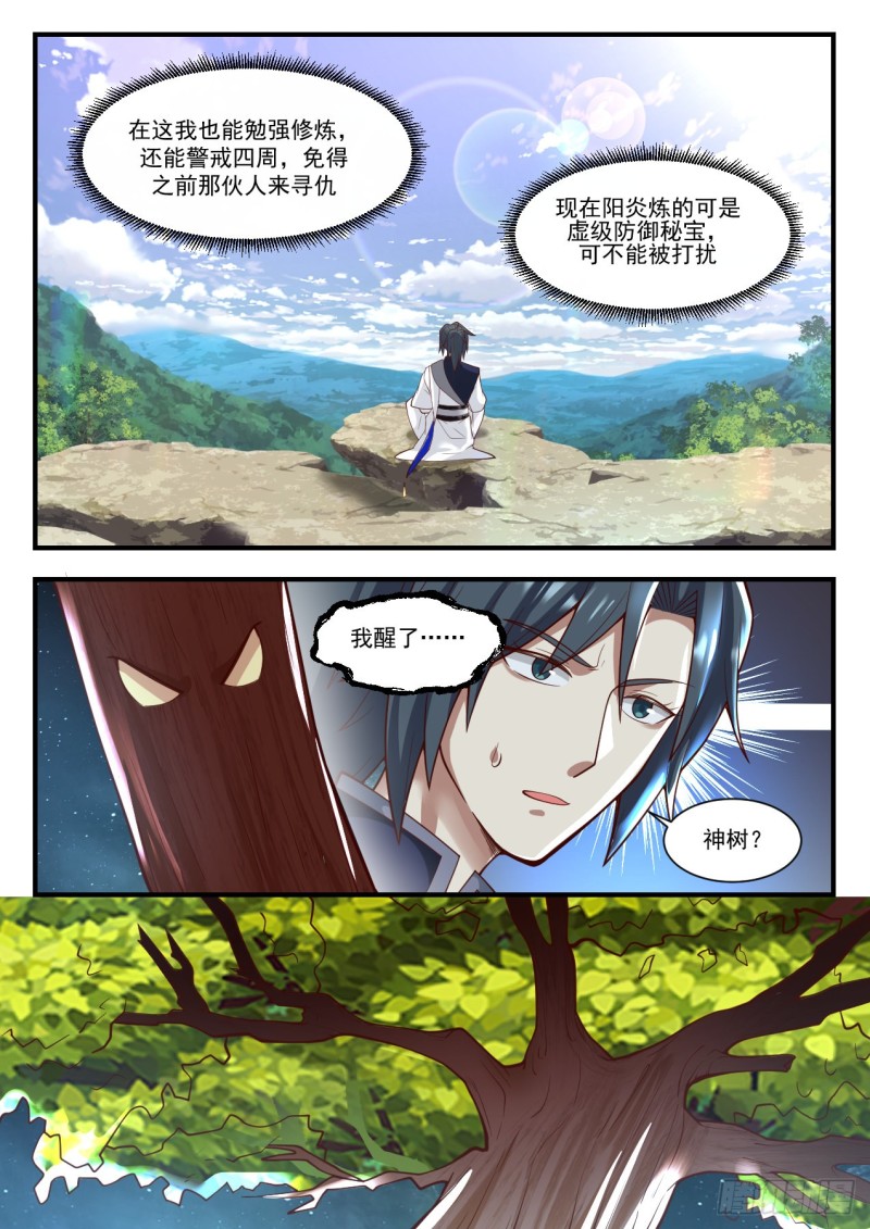 1007 我醒了6