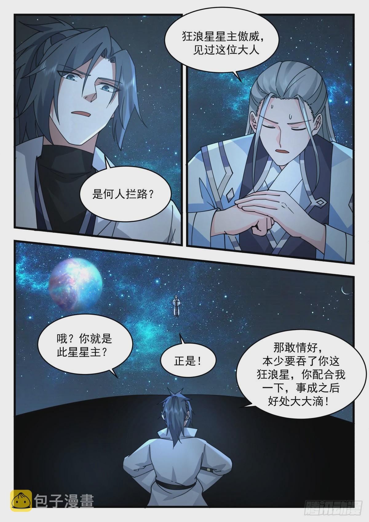 2231 守护恒罗篇---滚滚8