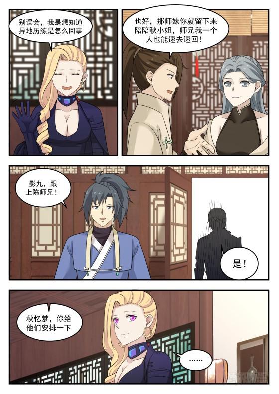 390 最大的敌人1