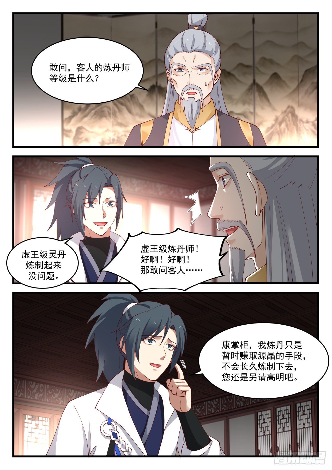 1592 重操旧业10