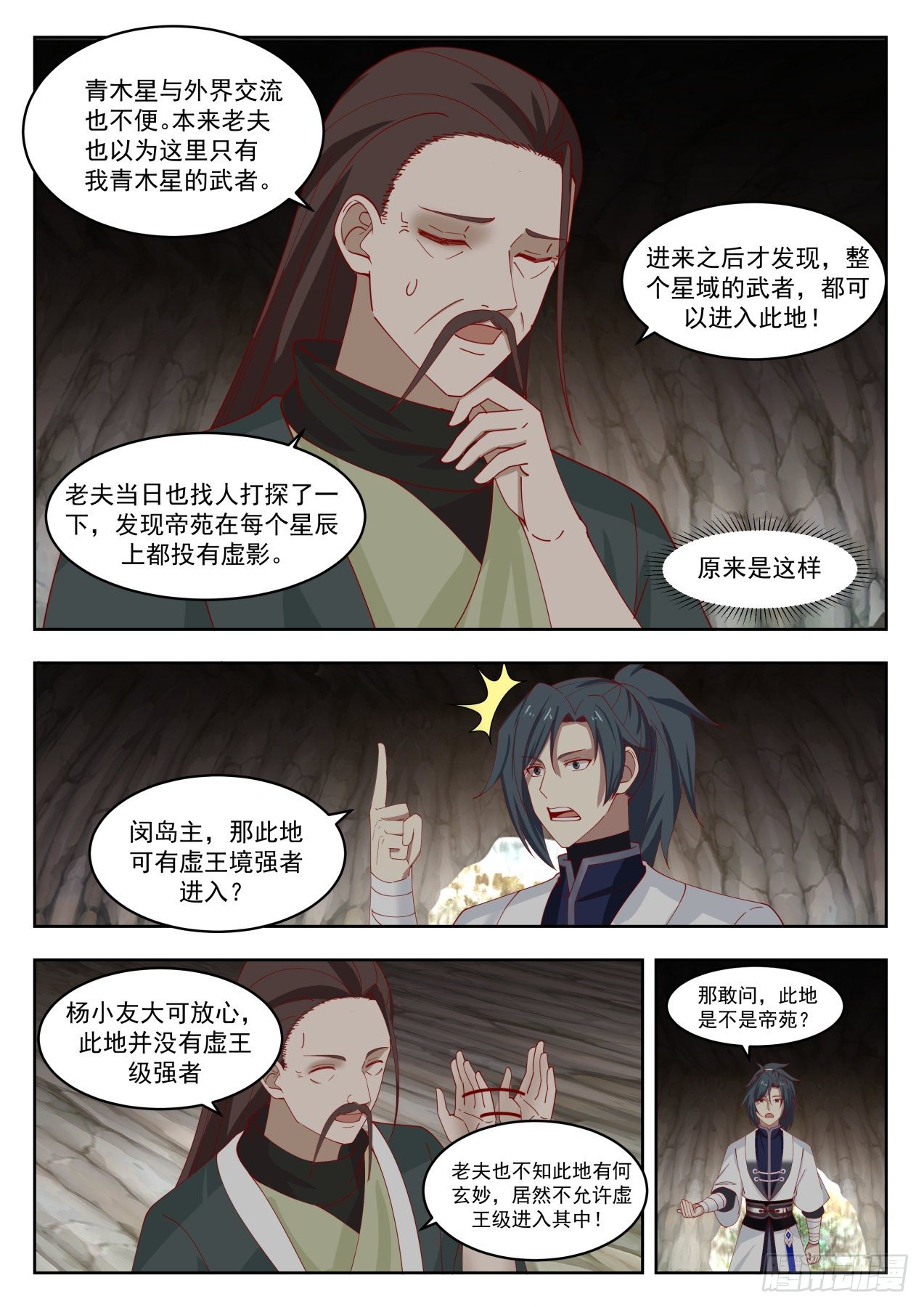 1314 隐秘洞府2