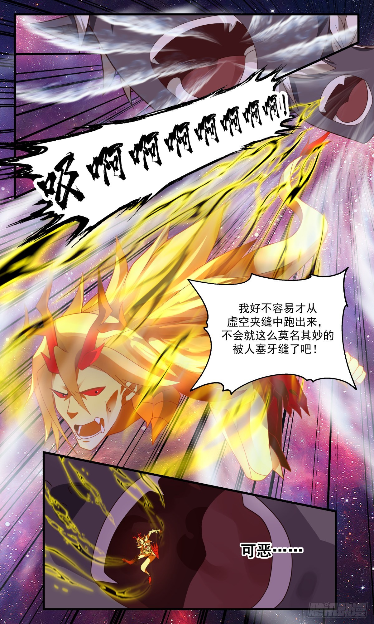 2529 人魔大战篇---路在何方12