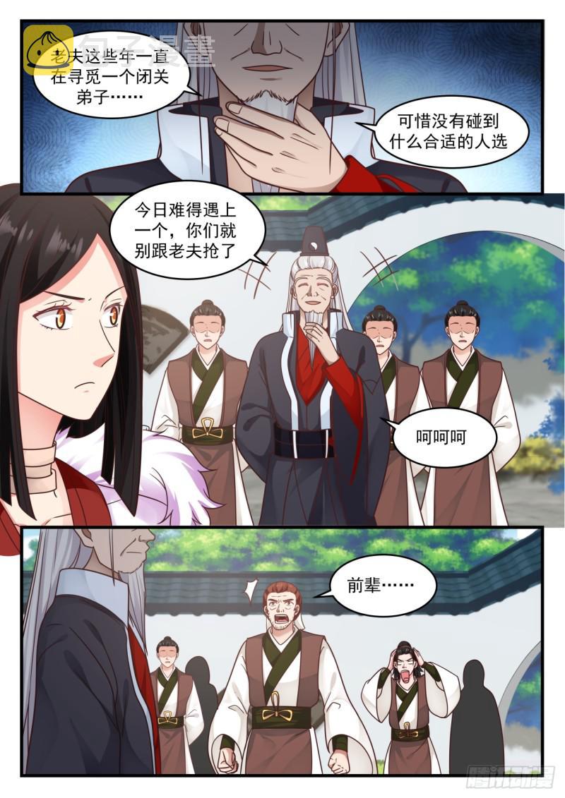 570 飞黄腾达6