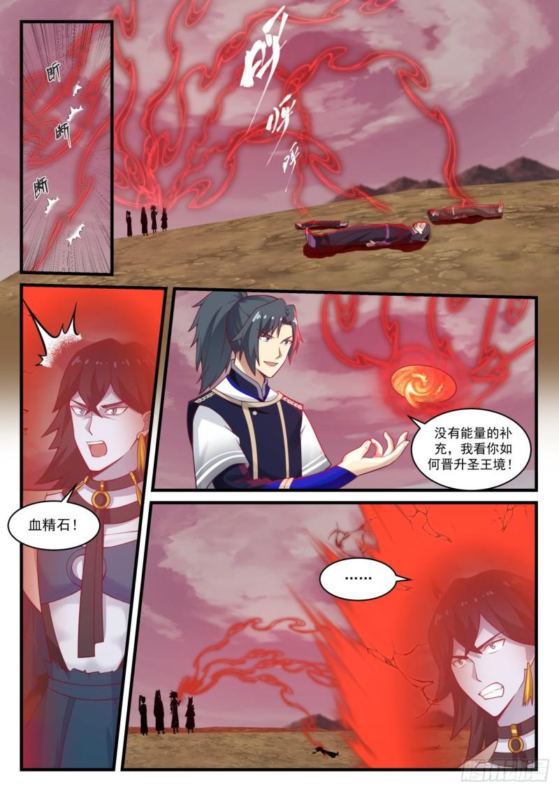 836 我先杀了你！5