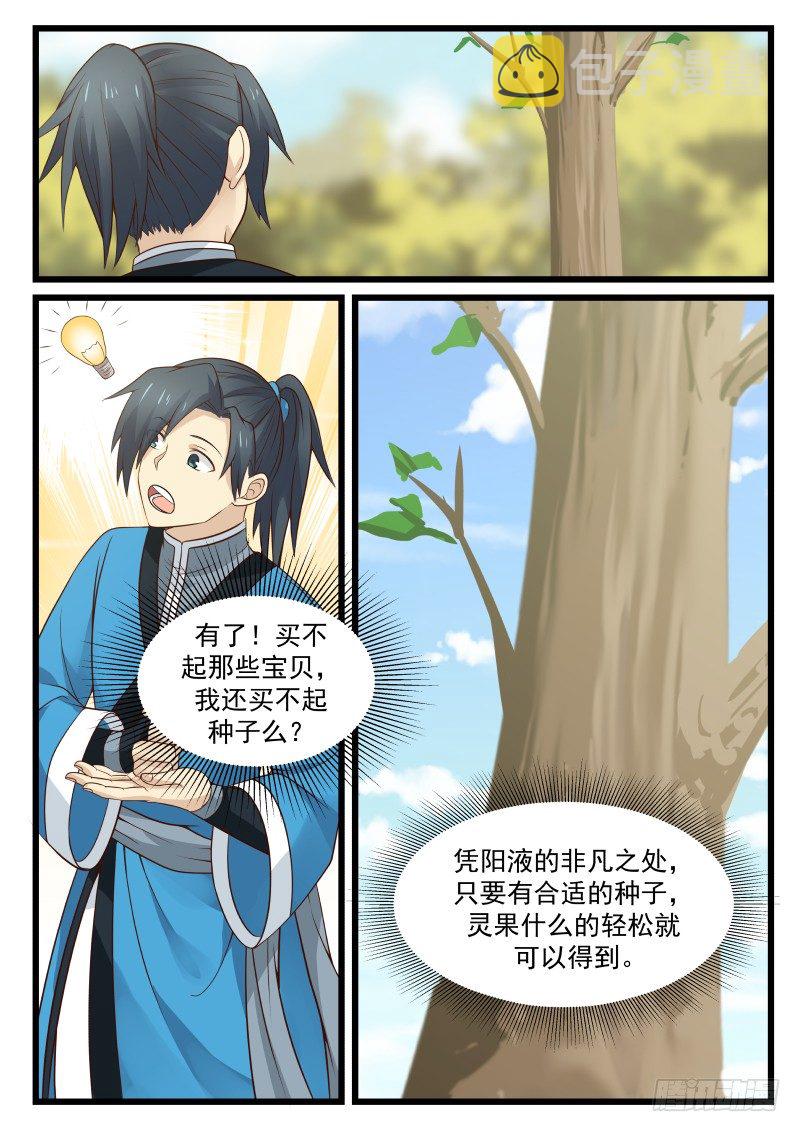 43 茶好人更好6