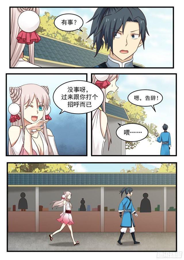 36 苏颜9