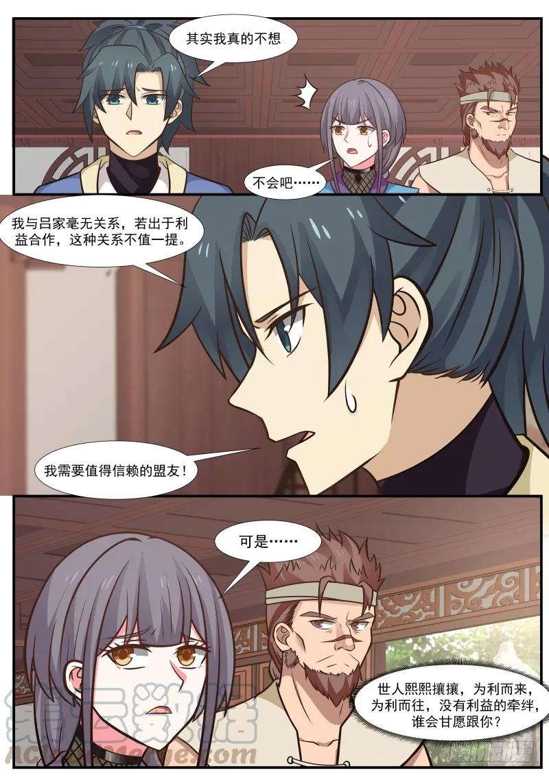 311 需要值得信赖的盟友！8