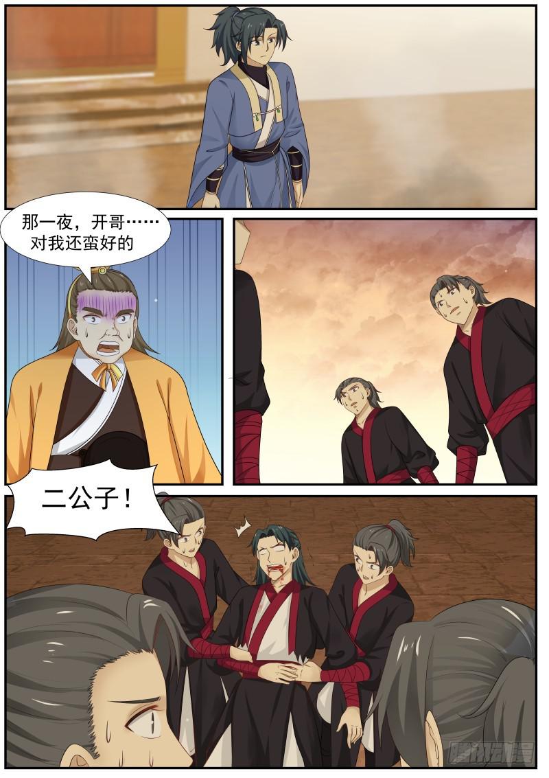 369 讨教12