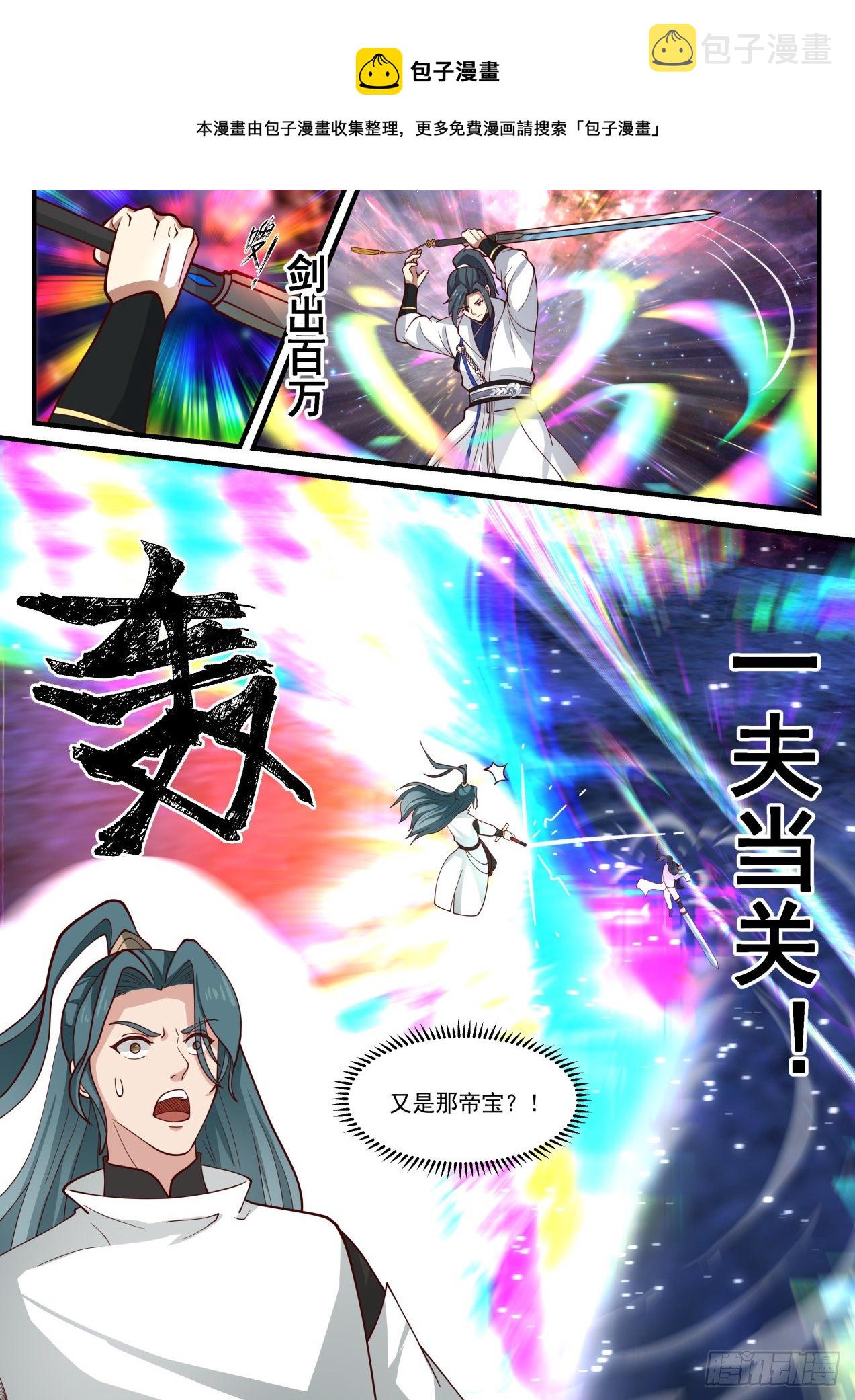 1751 记住了，我叫萧白衣！7