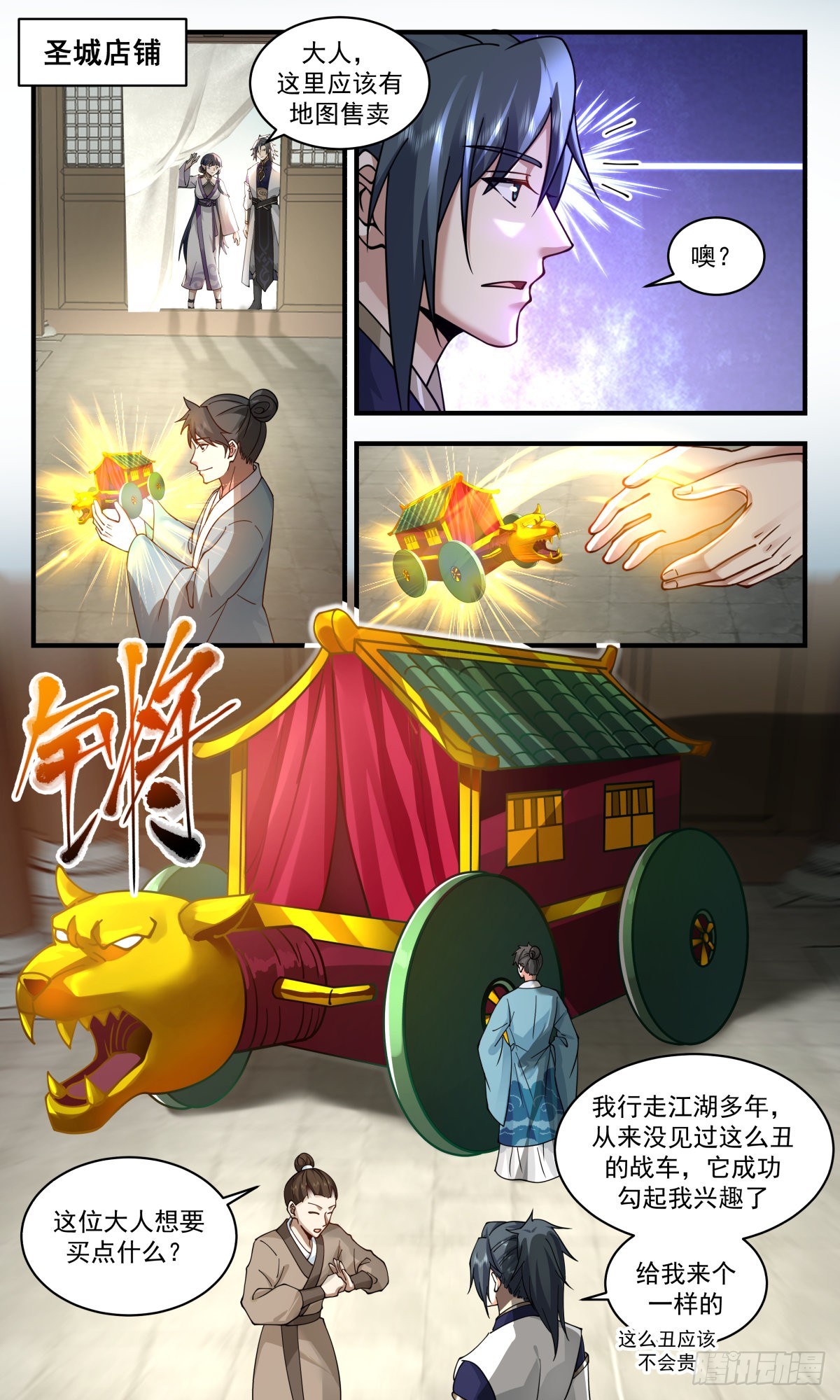 2371 人魔大战篇---血斗场1