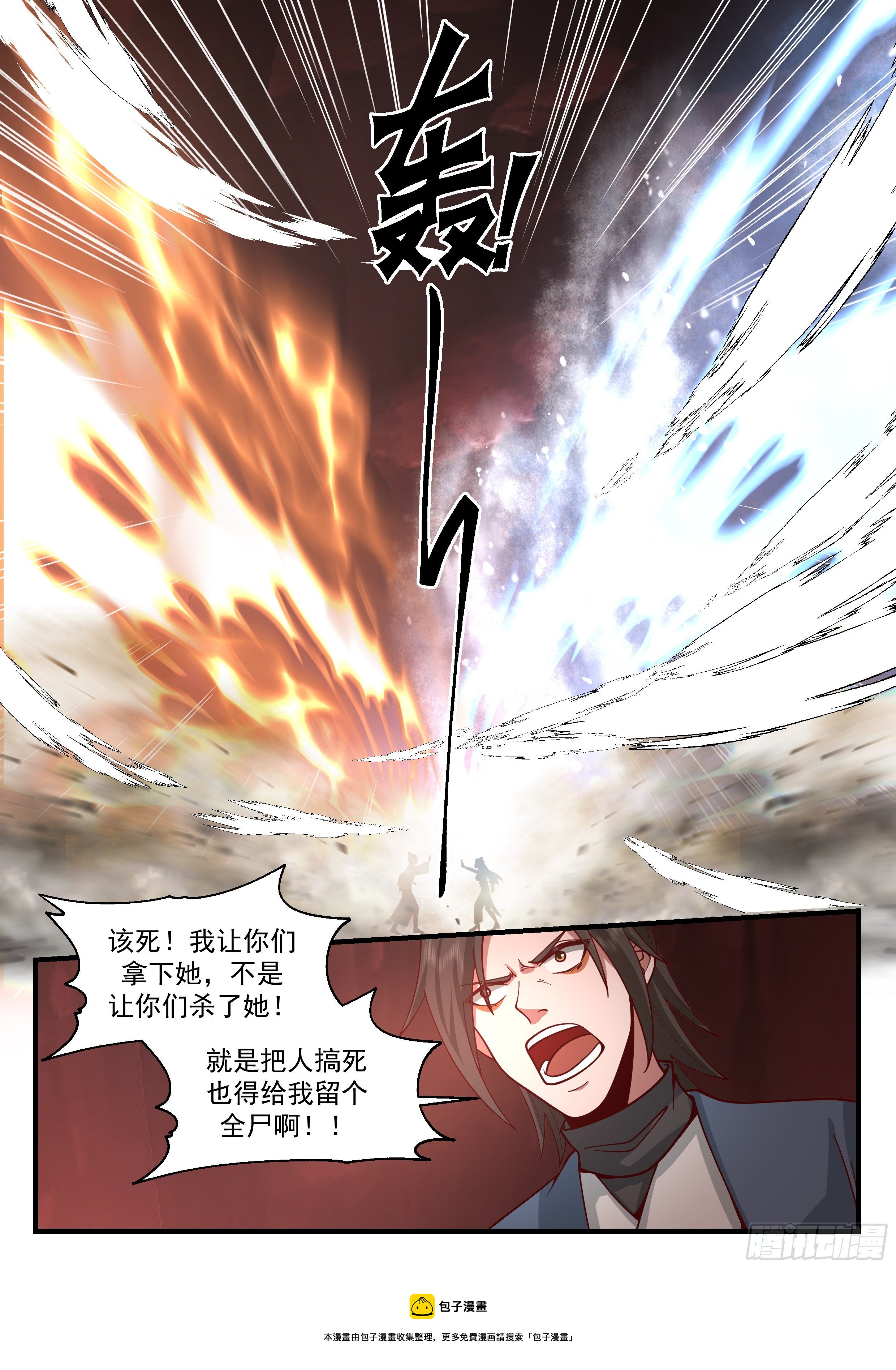 2181 祖域篇-留个全屍12