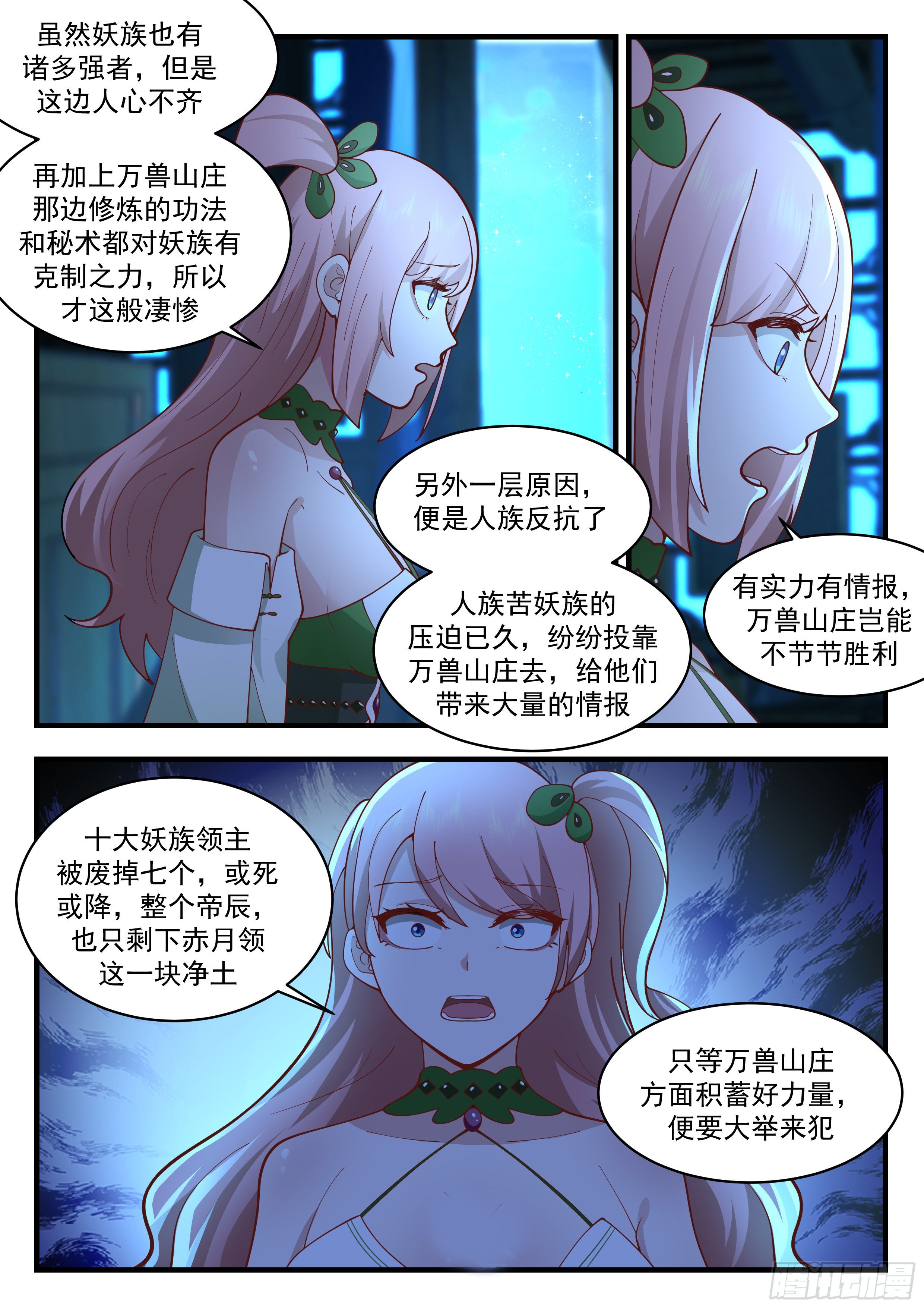2199 守卫恒罗篇-这是可以模仿的吗9