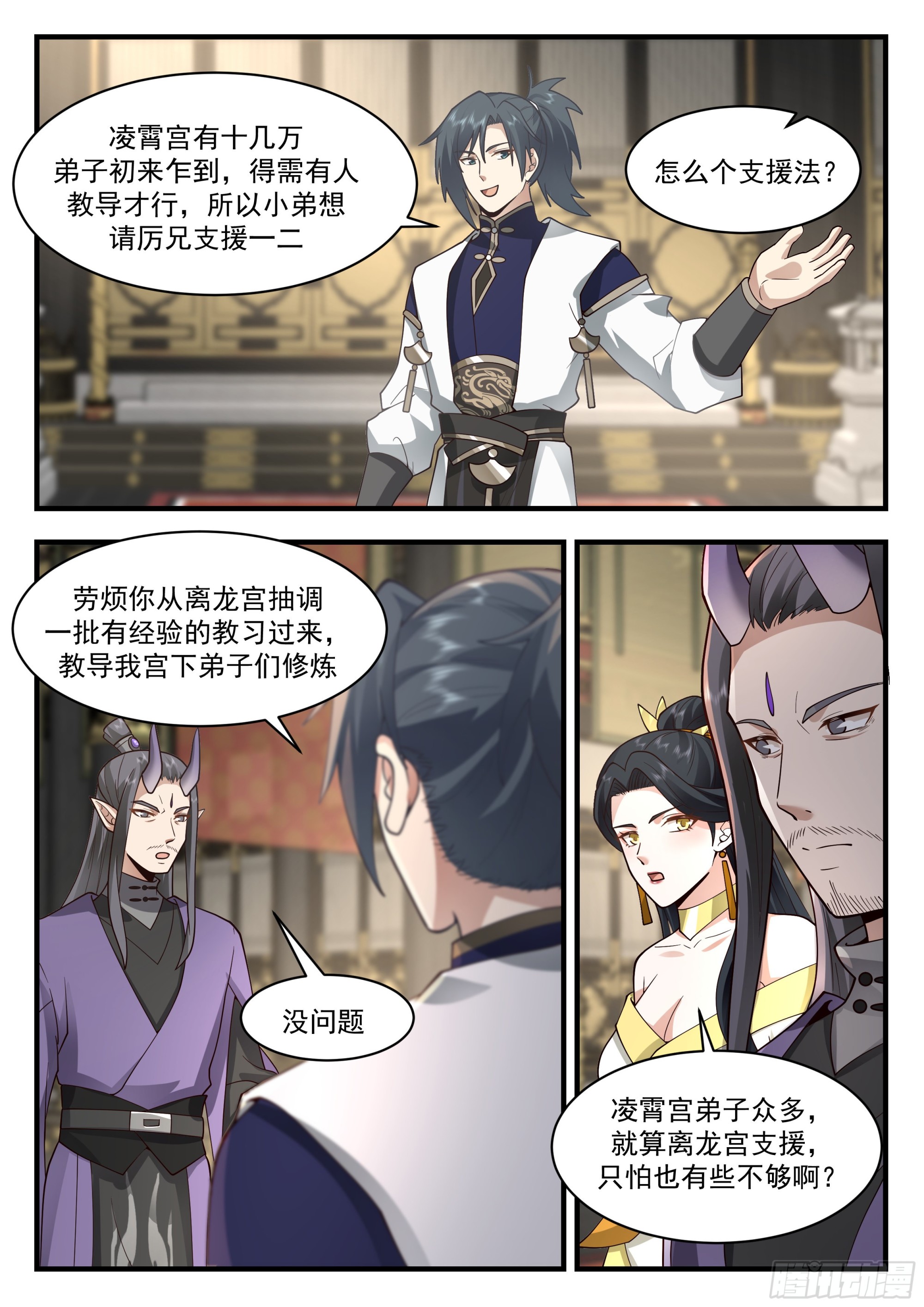 2251 统一北域篇---雄心壮志2