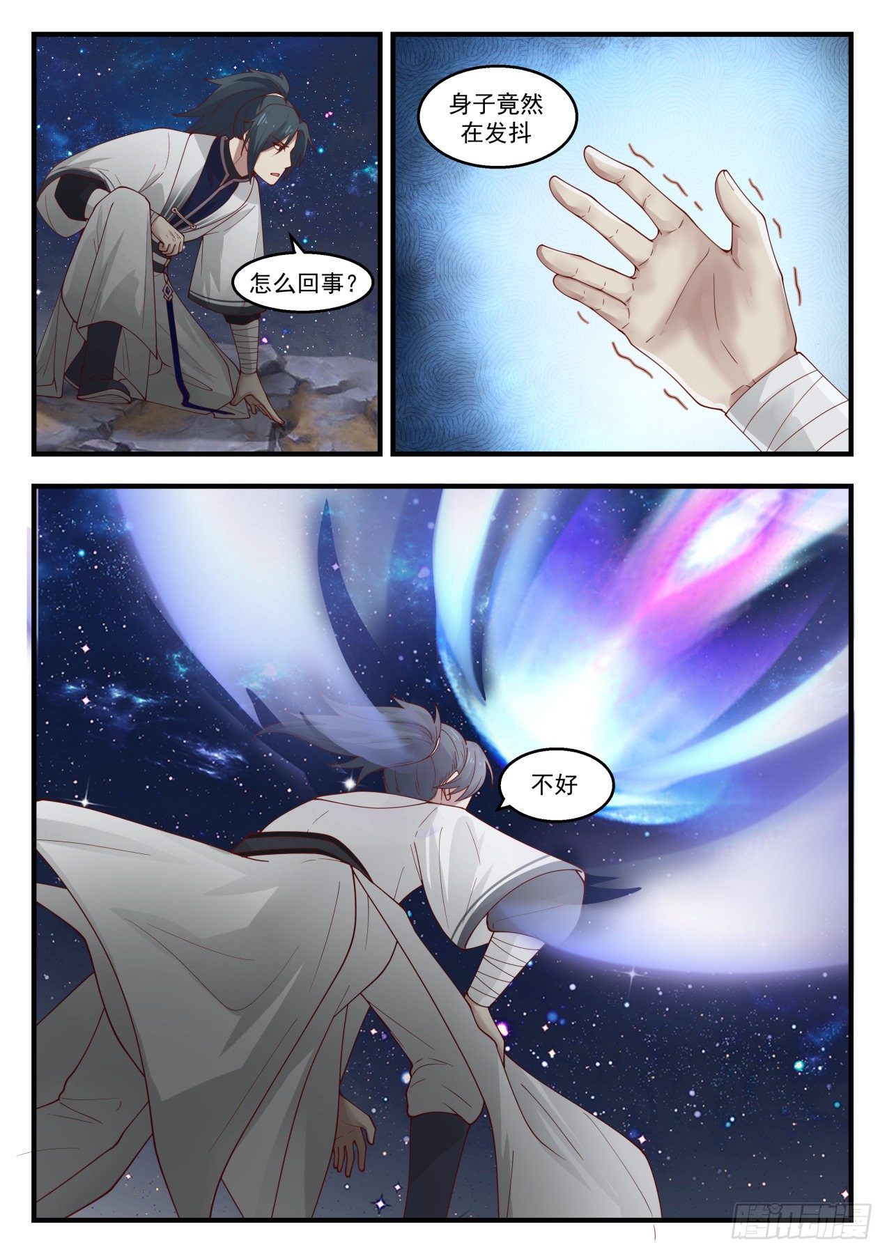 1398 星力加持8