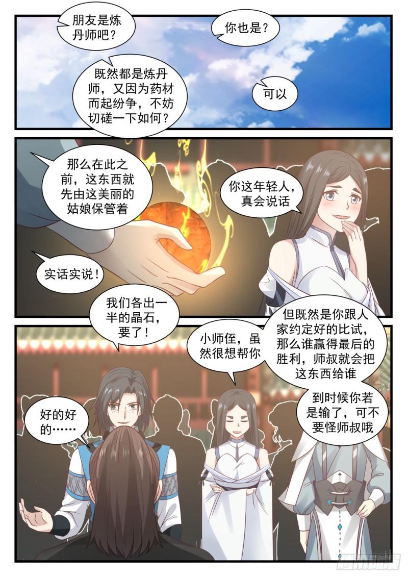 673 你们可知我是谁？11