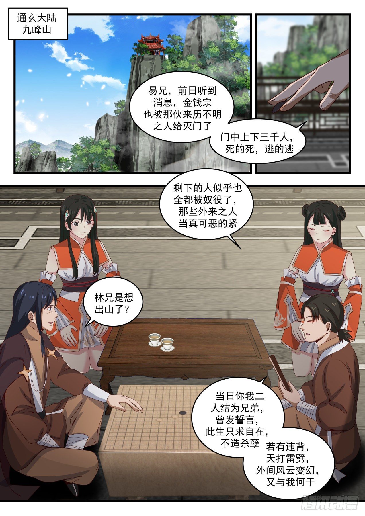 1497 这就晋升了？1