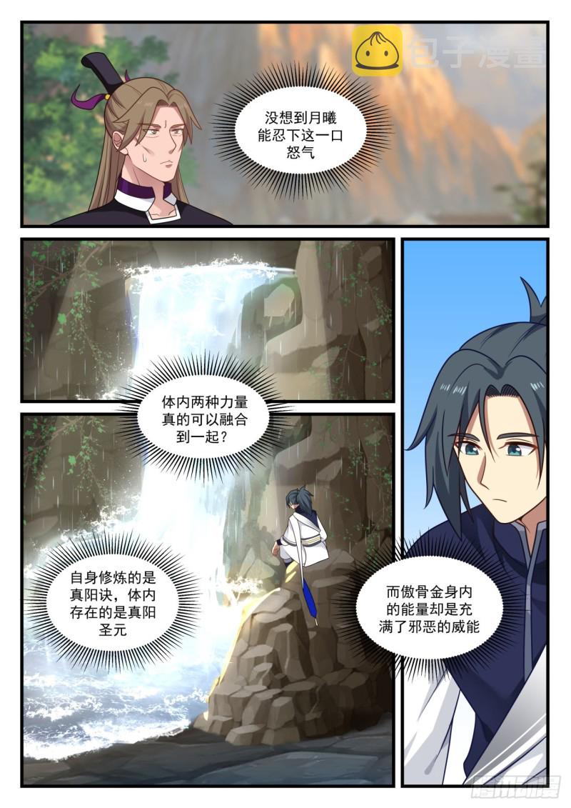 887 融合两种力量7