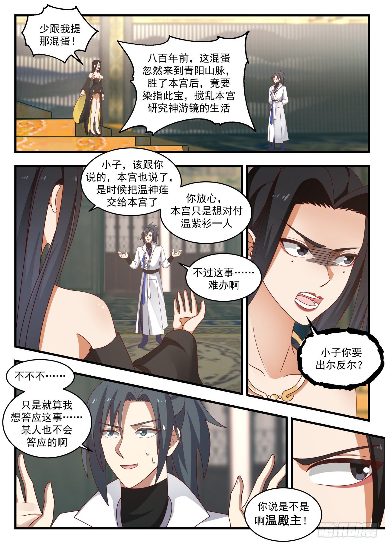 1775 你逃不掉的11