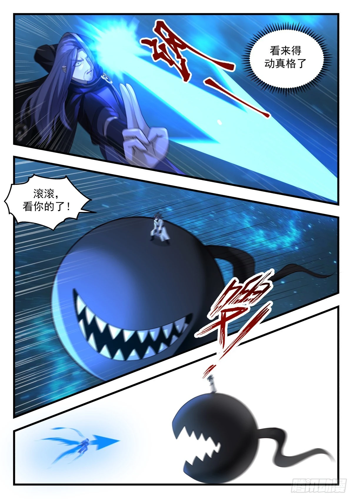 2232 守护恒罗篇---世界之主11