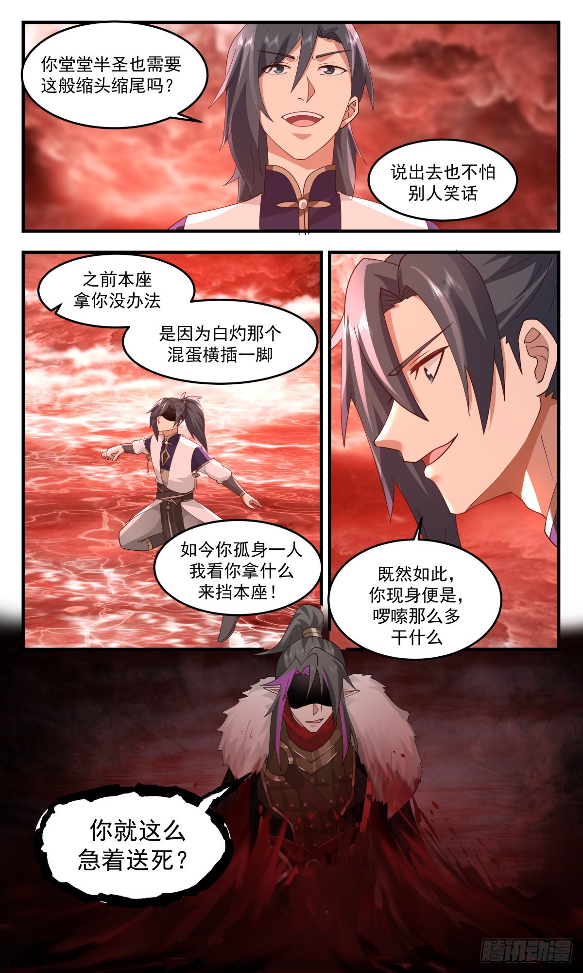 2431 人魔大战篇---屍山血海5
