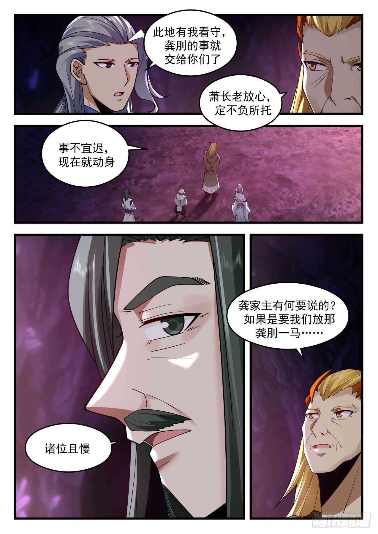 2073 魔族再现篇-增援到来11