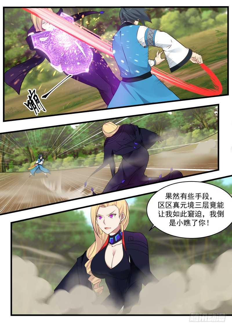 240 别挡我的路6