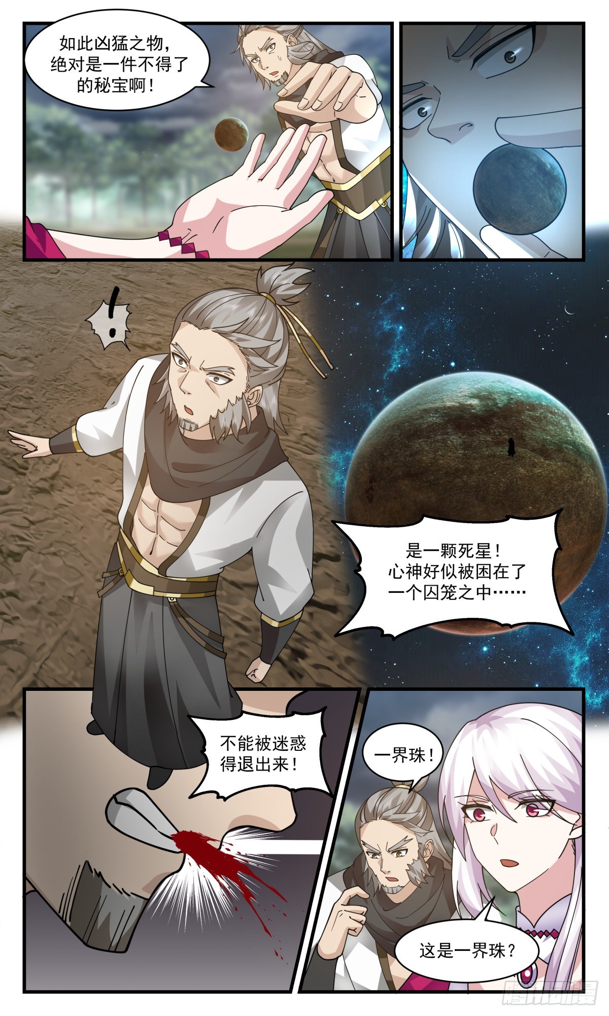 2518 人魔大战篇---生灵涂炭7