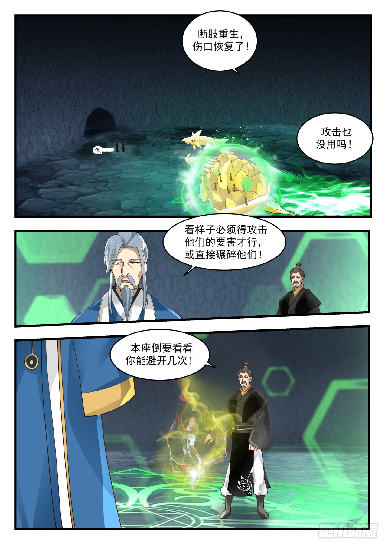 1691 同归於尽1