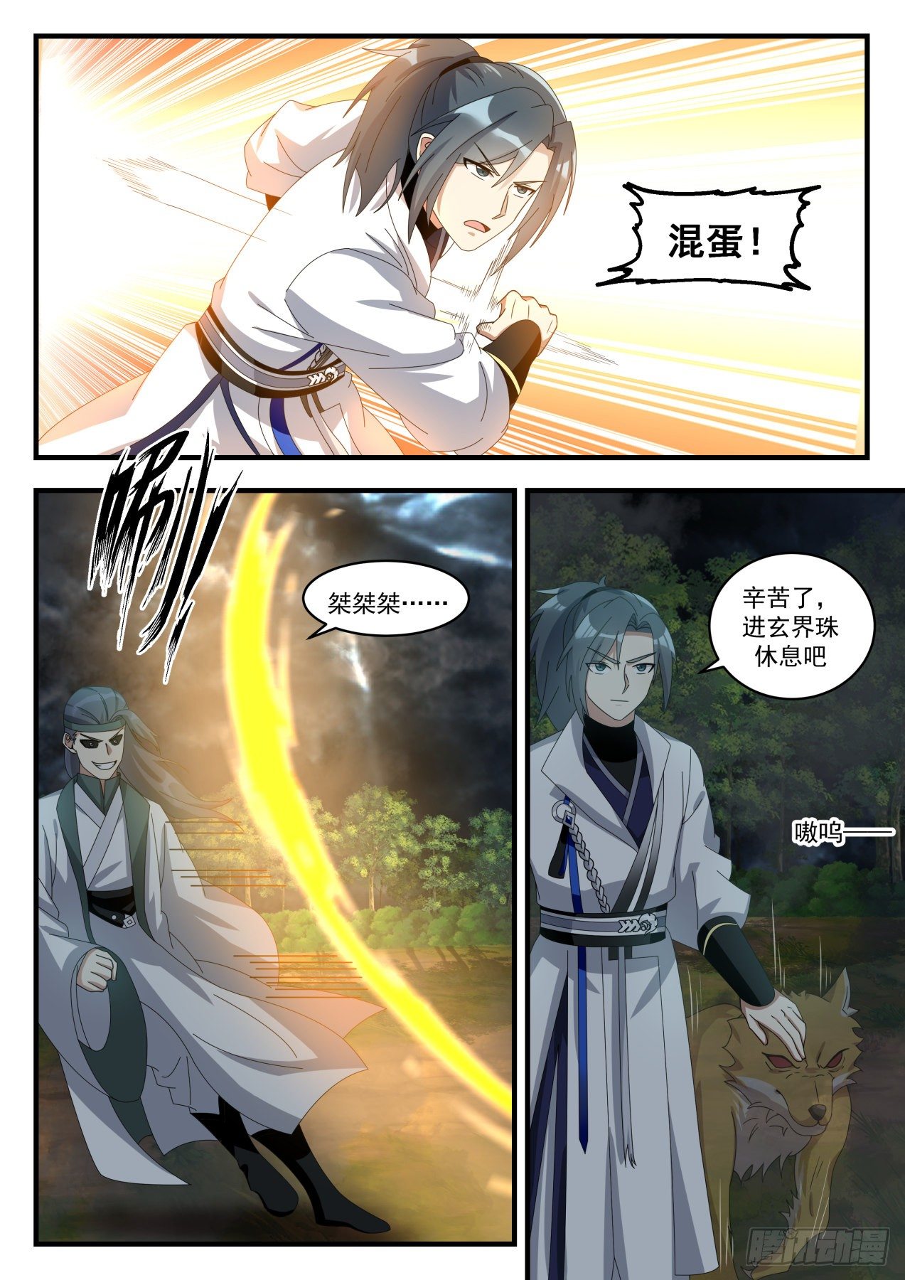 1678 可怕的魔化10