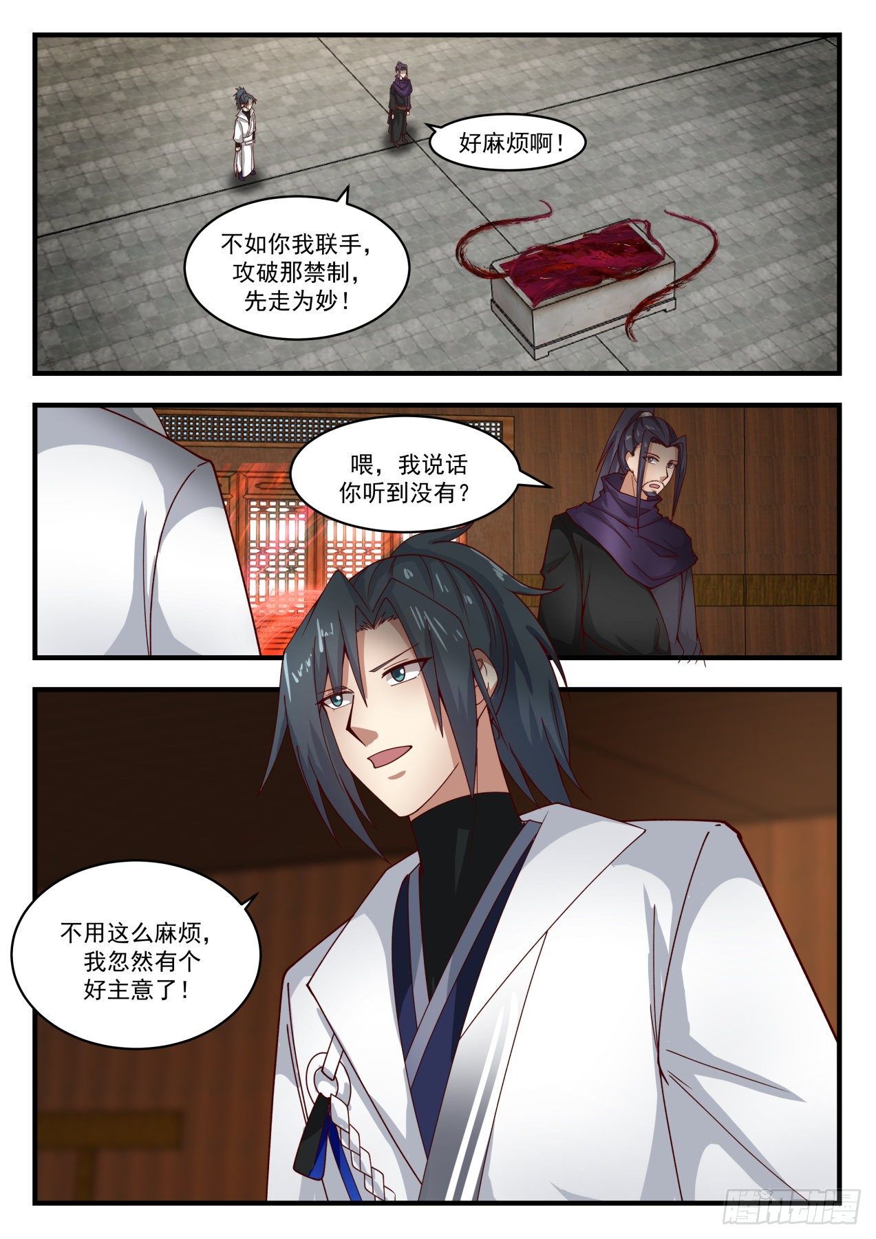 1748 岁月阶梯2