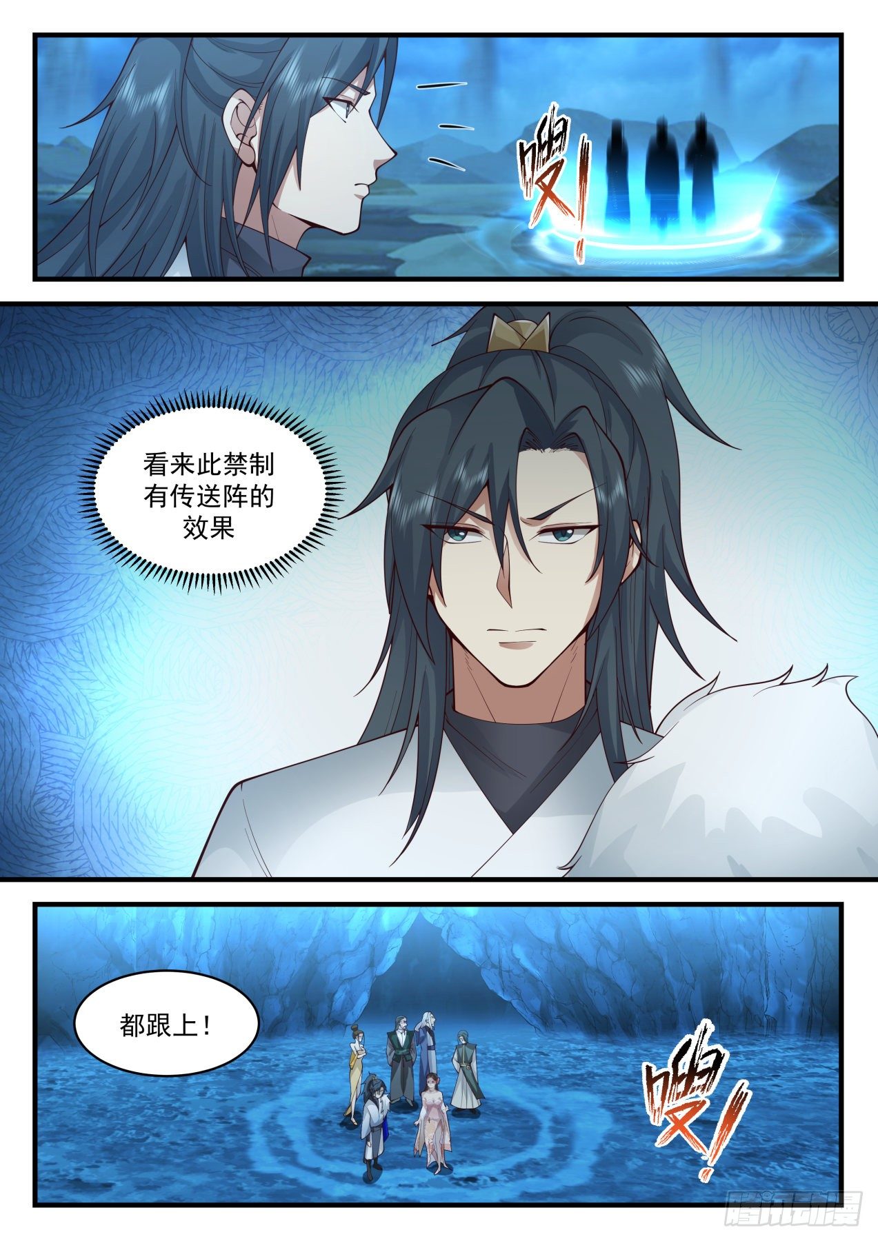 2063 魔族再现篇-上古文字6