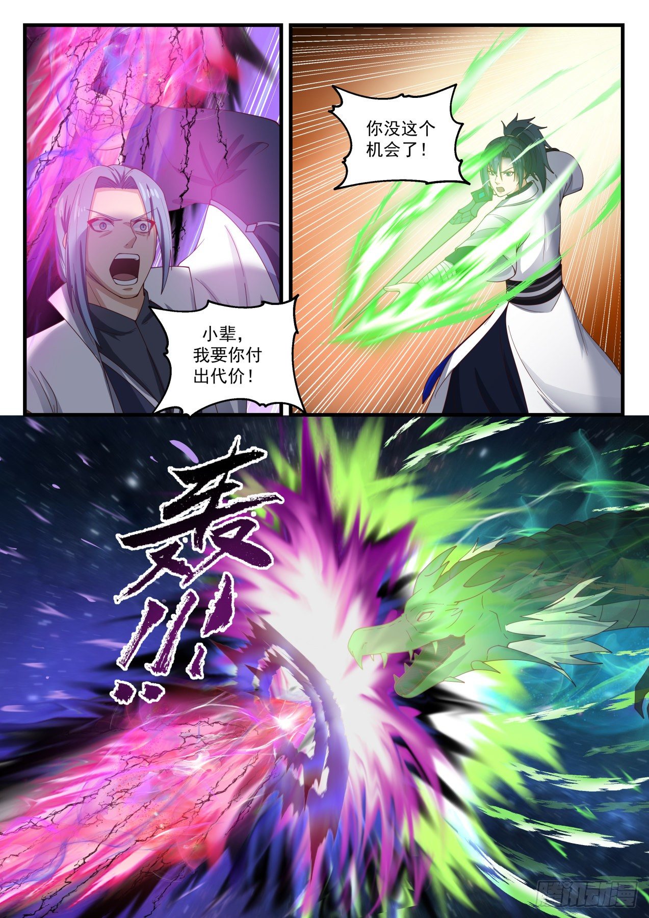 1450 你没这个机会了12