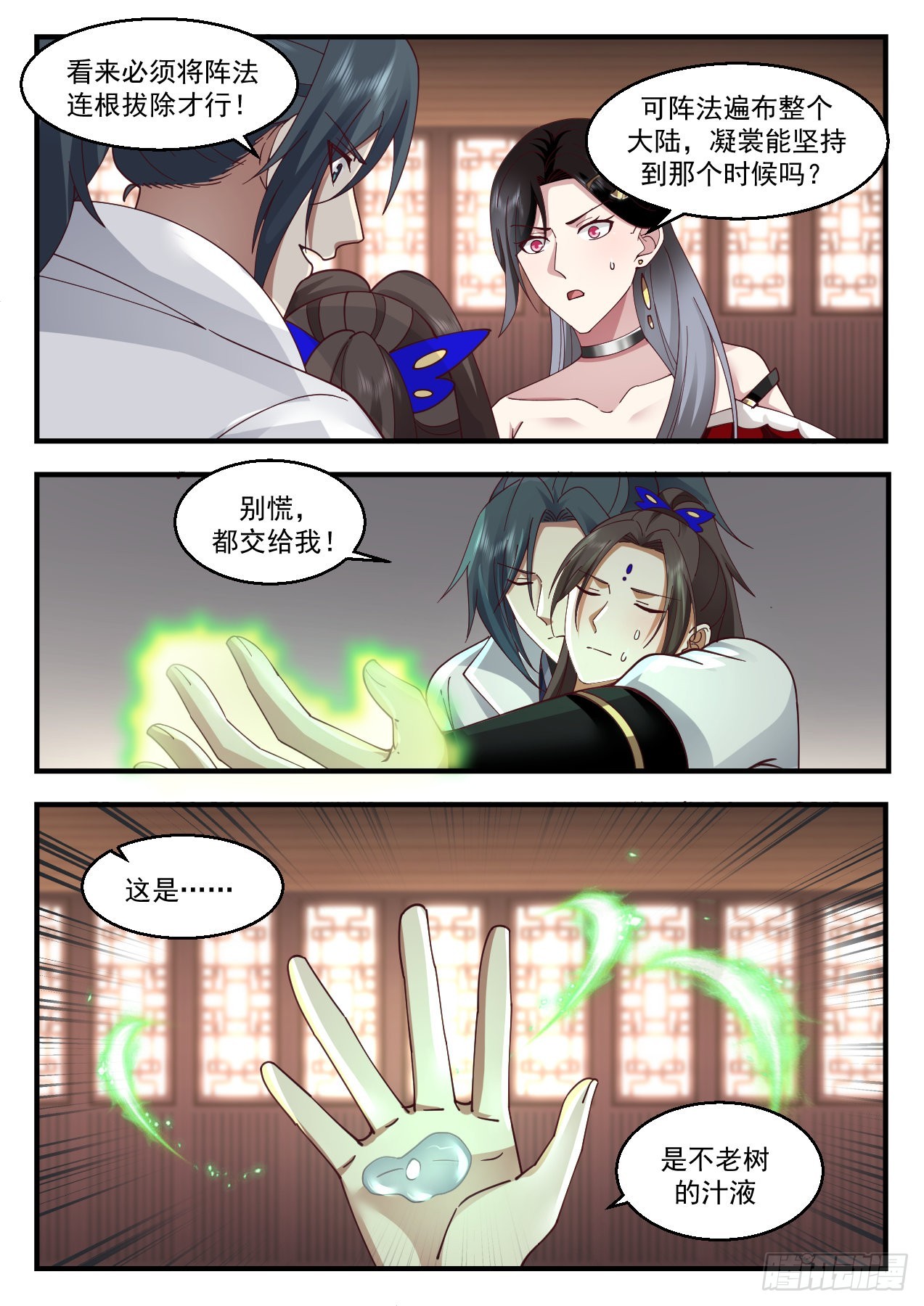 2209 守卫恒罗篇-一言爲定3