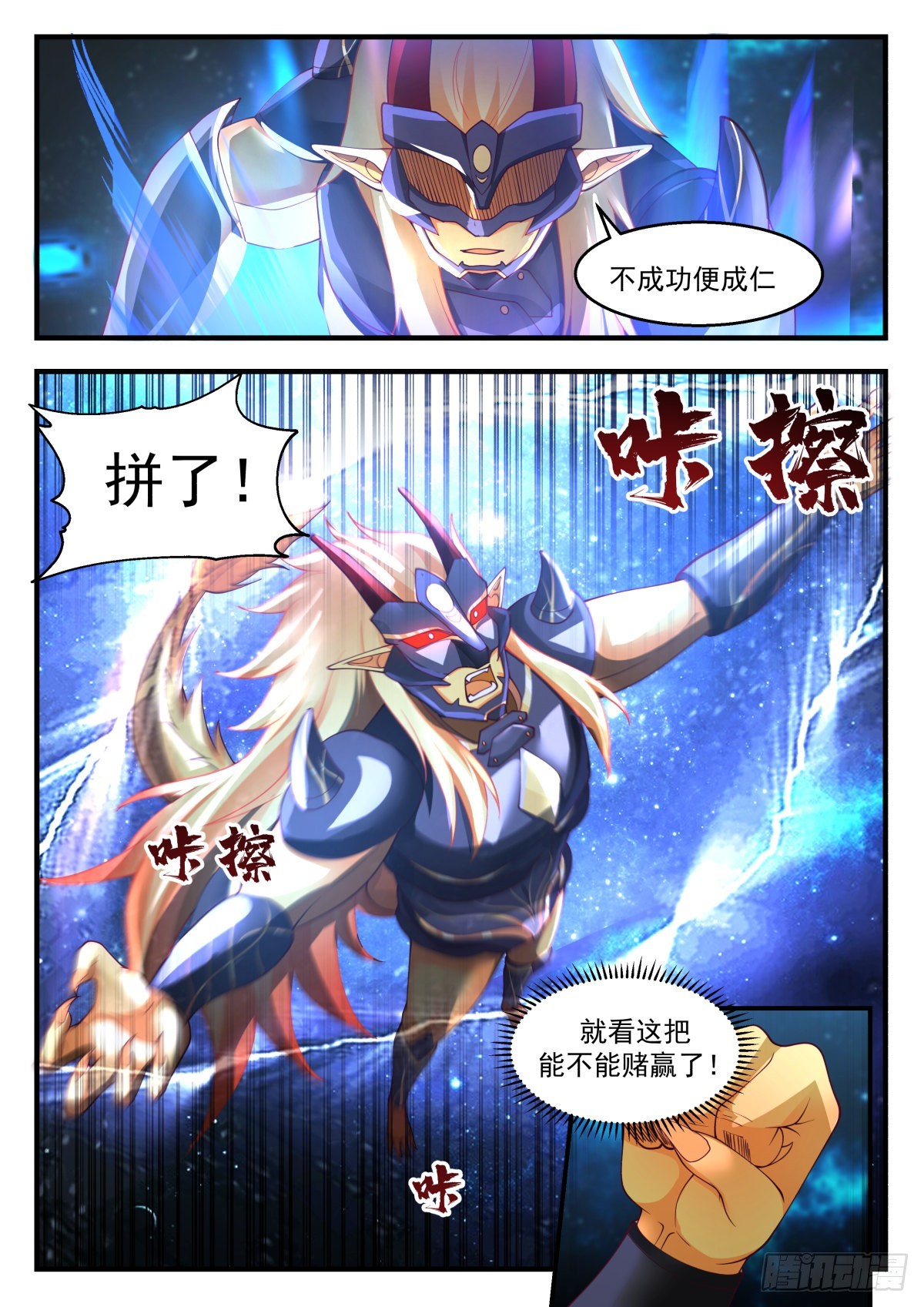 2226 守卫恒罗篇---孤注一掷2
