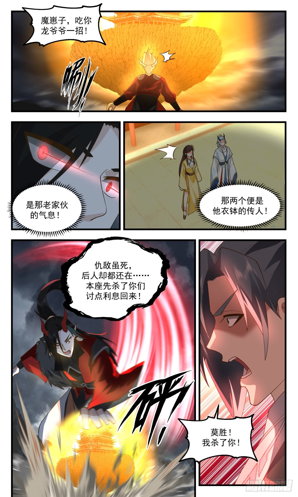 2565 人魔大战篇---同仇敌忾5