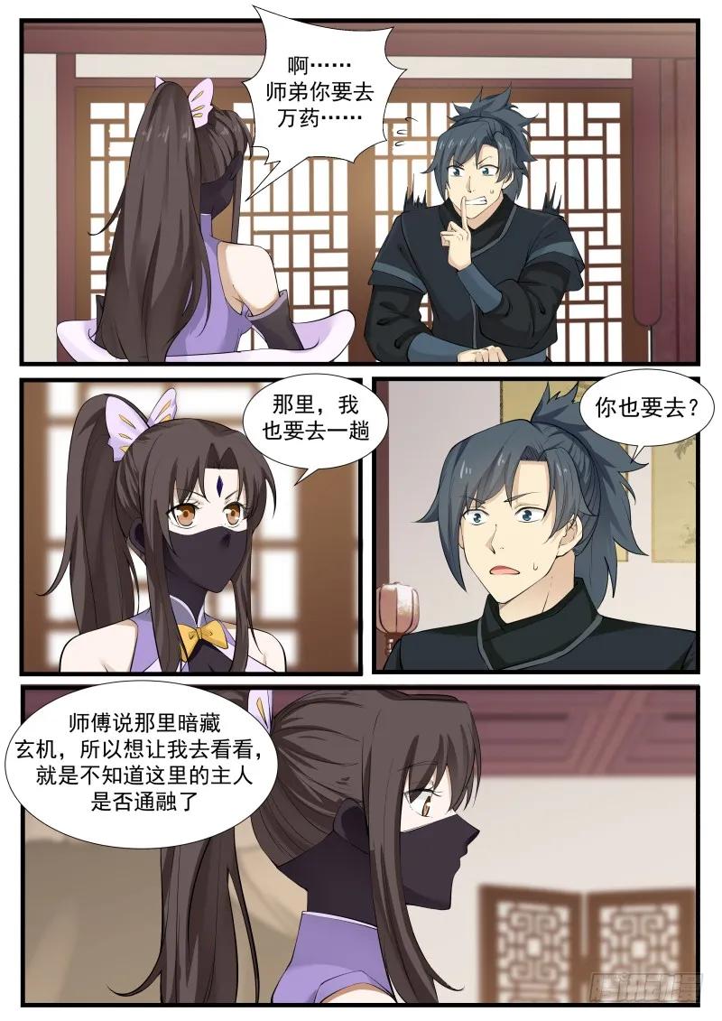 221 嫂子？5