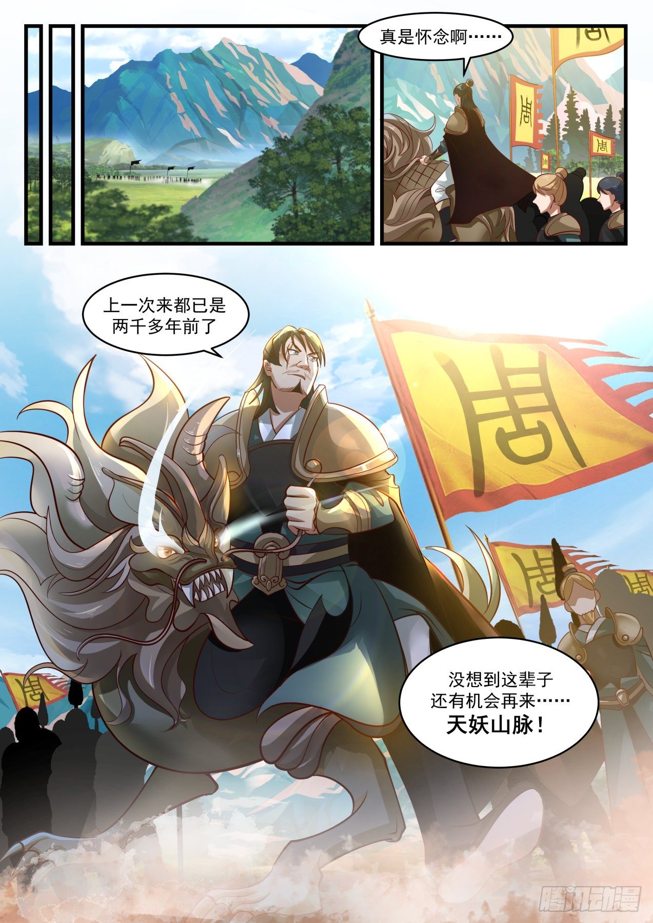 1770 危机来临12