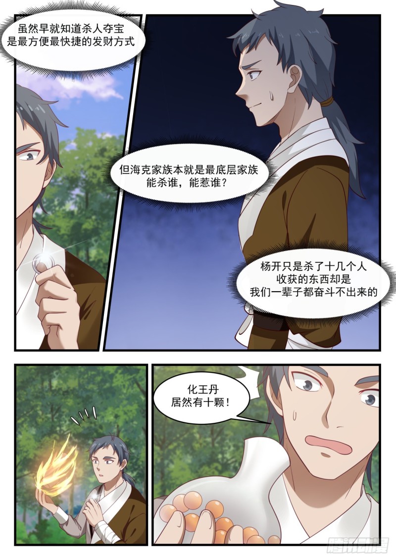 1034 不能结交3