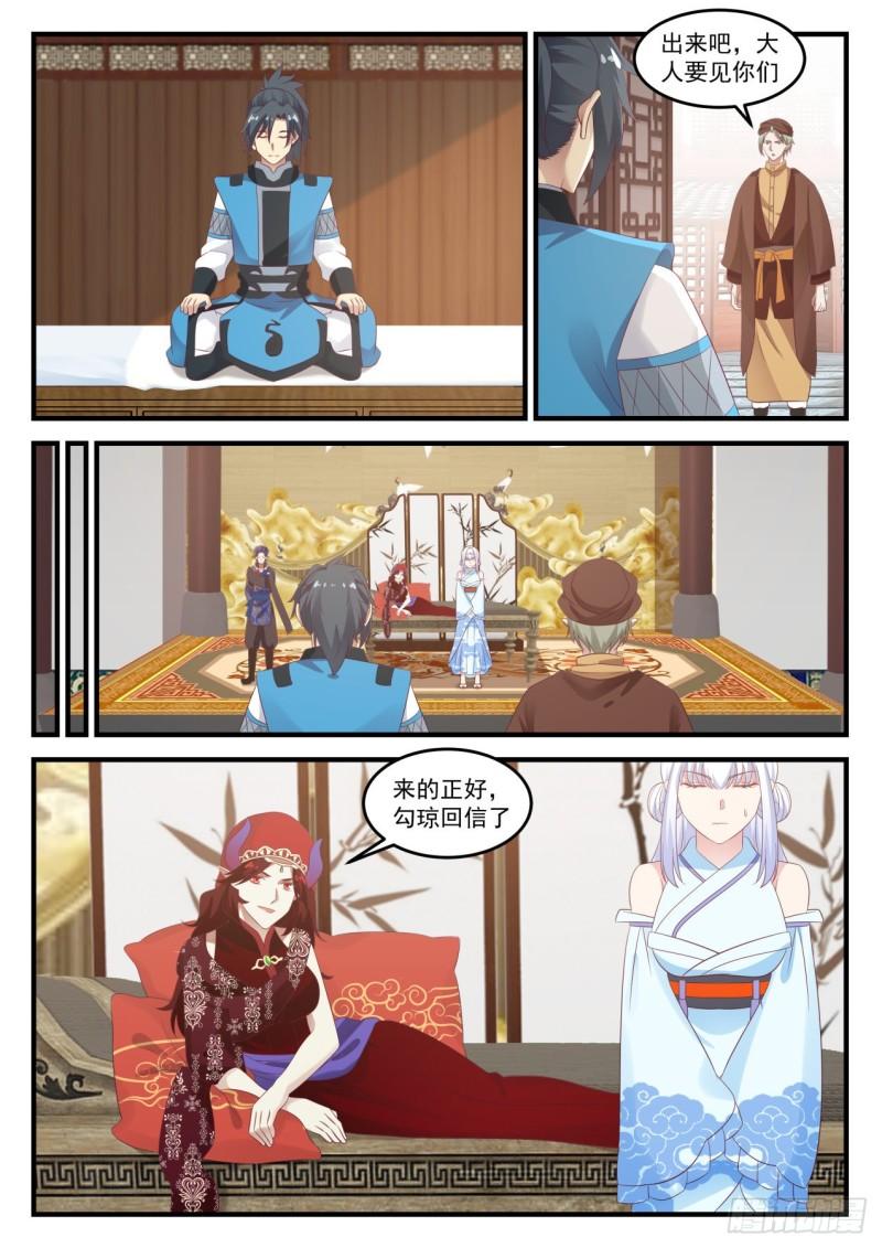 717 魔将雪梨1