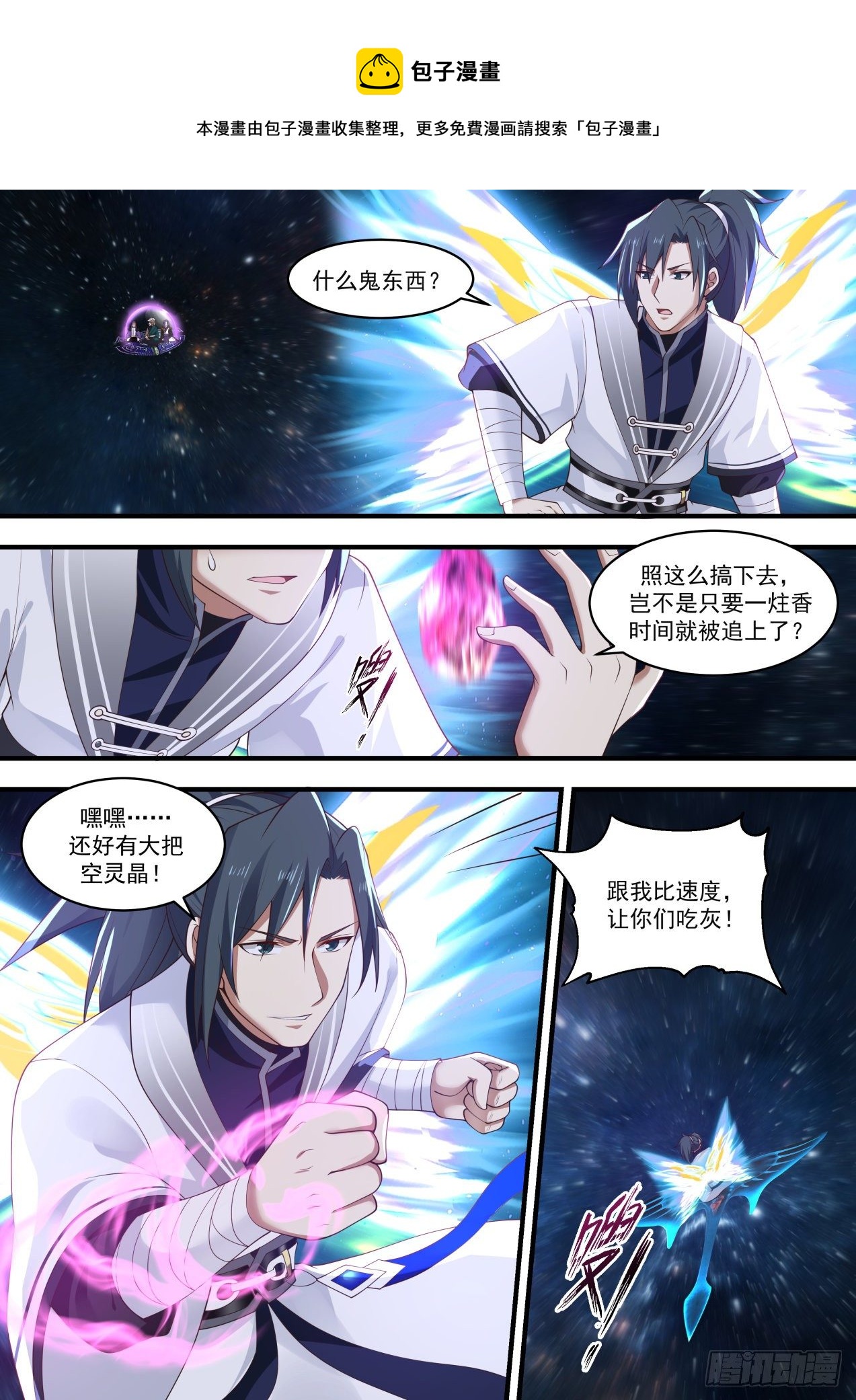 1478 来抓我呀4