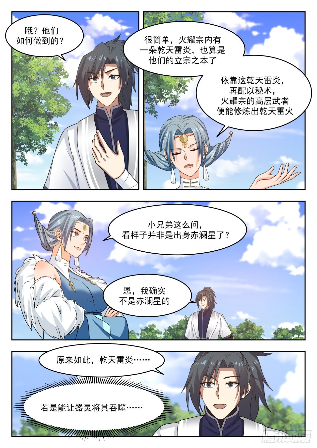 1317 各取所需9