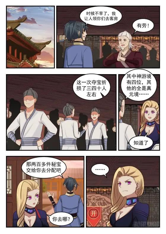 420 威逼诱拐7