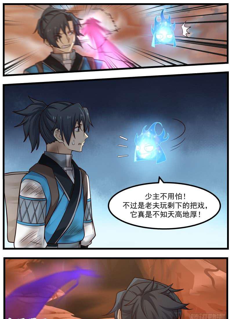 103 小魔头7
