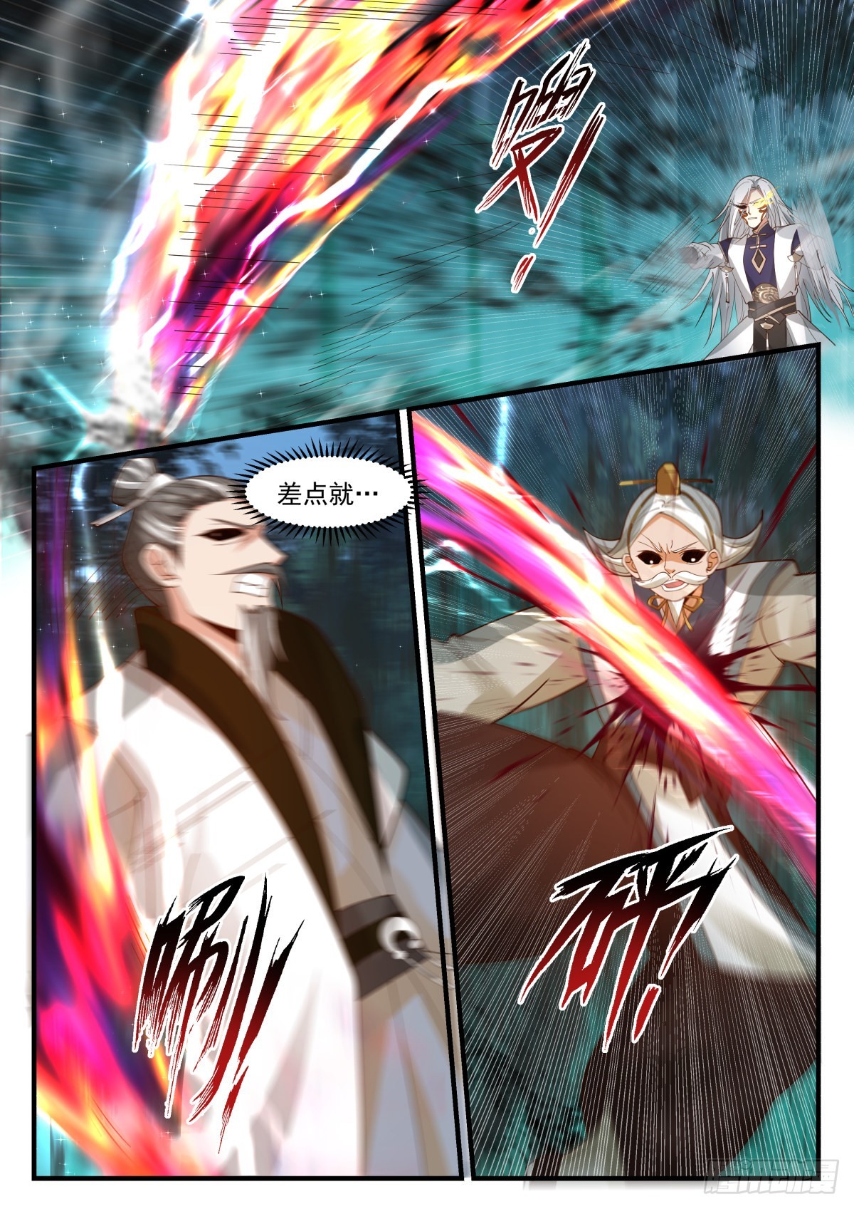 2274 魔气再现篇---兵不厌诈4