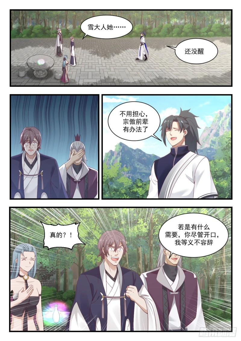 950 狮子开口4
