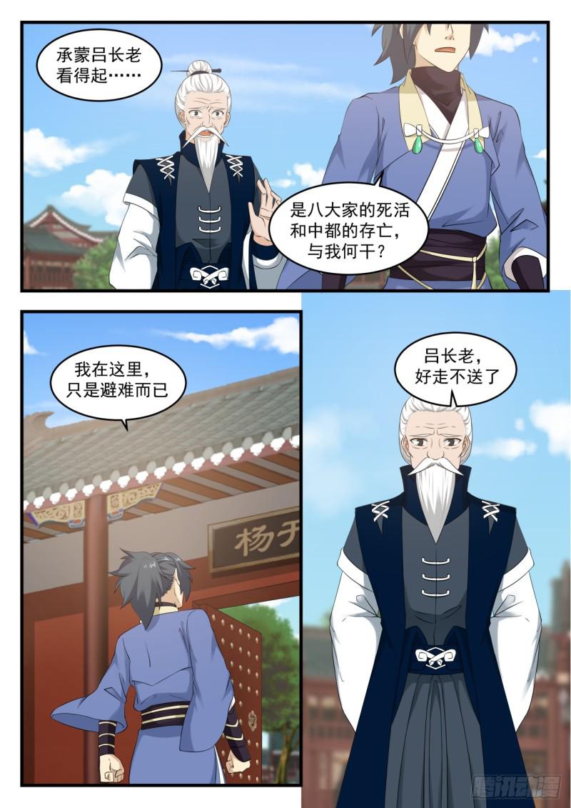543 强大的资本4
