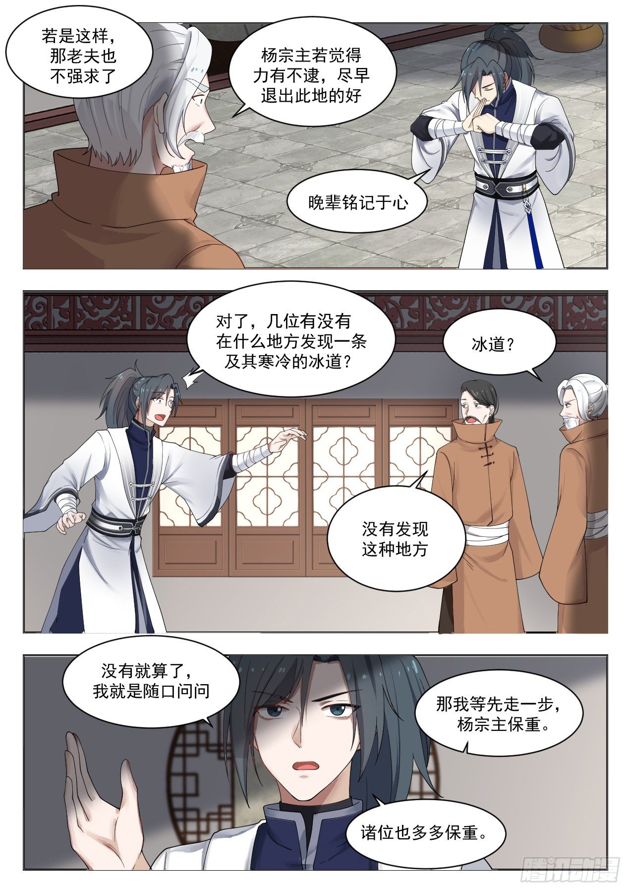 1321 世事无常7